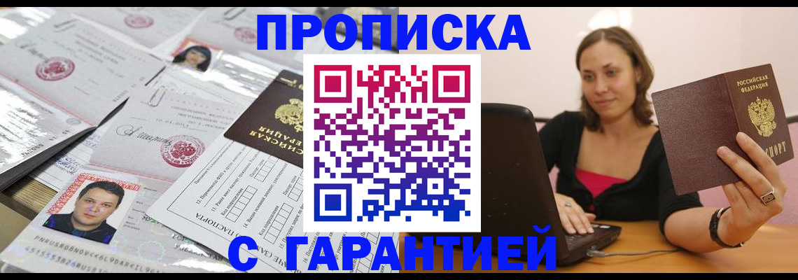 прописка для военкомата в Учалы