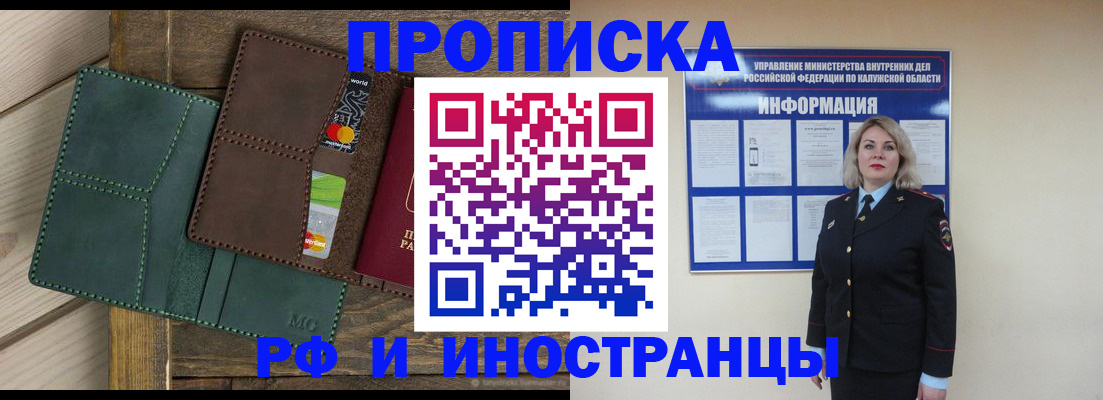 временная регистрация для всех в Учалы